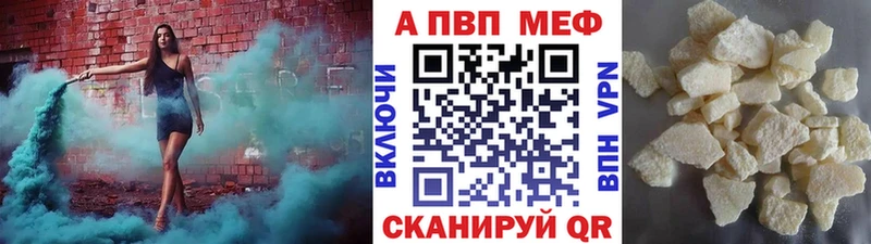 A PVP кристаллы  цена наркотик  Высоковск 
