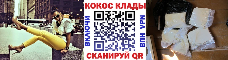 mega как войти Высоковск Кокаин Эквадор