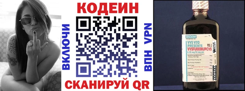 Codein Purple Drank  цена наркотик  Высоковск 