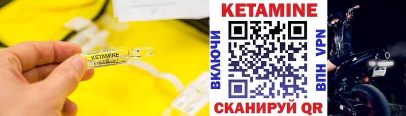 цены наркотик  Высоковск  Кетамин VHQ 