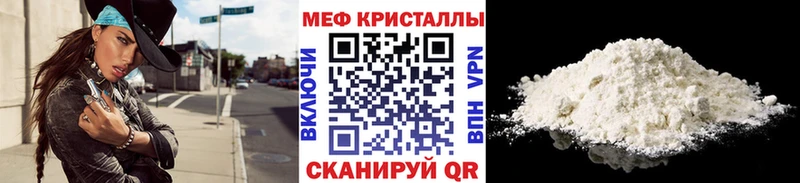 наркотики hydra МЯУ-МЯУ кристаллы Высоковск
