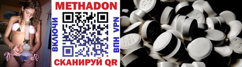 МЕТАДОН methadone  сколько стоит  Высоковск 
